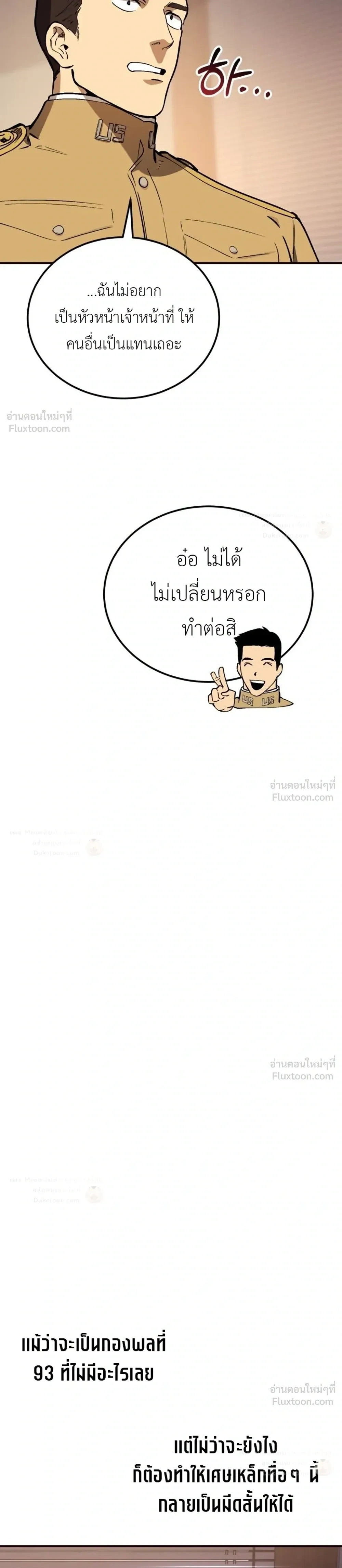 The Black Commander - ผู้บัญชาการทมิฬ: ตำนานไร้พ่ายแห่งสมรภูมิ - หน้า 53