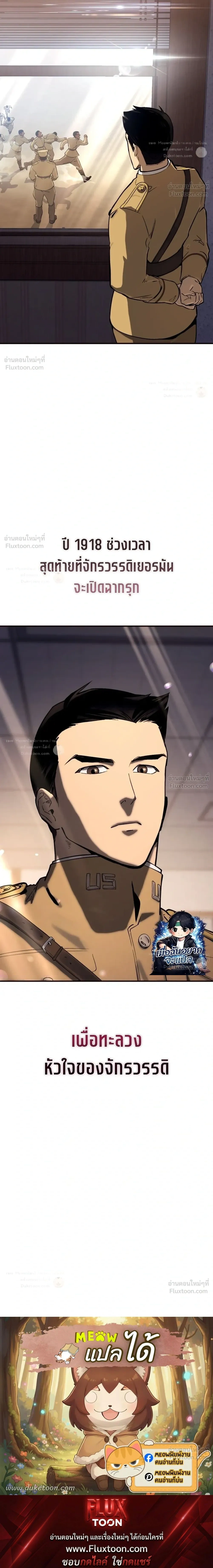 The Black Commander - ผู้บัญชาการทมิฬ: ตำนานไร้พ่ายแห่งสมรภูมิ - หน้า 54