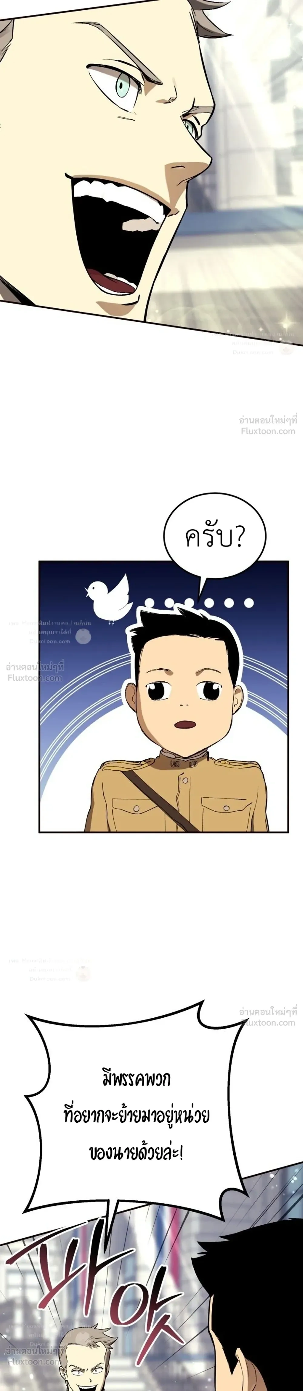 The Black Commander - ผู้บัญชาการทมิฬ: ตำนานไร้พ่ายแห่งสมรภูมิ - หน้า 9