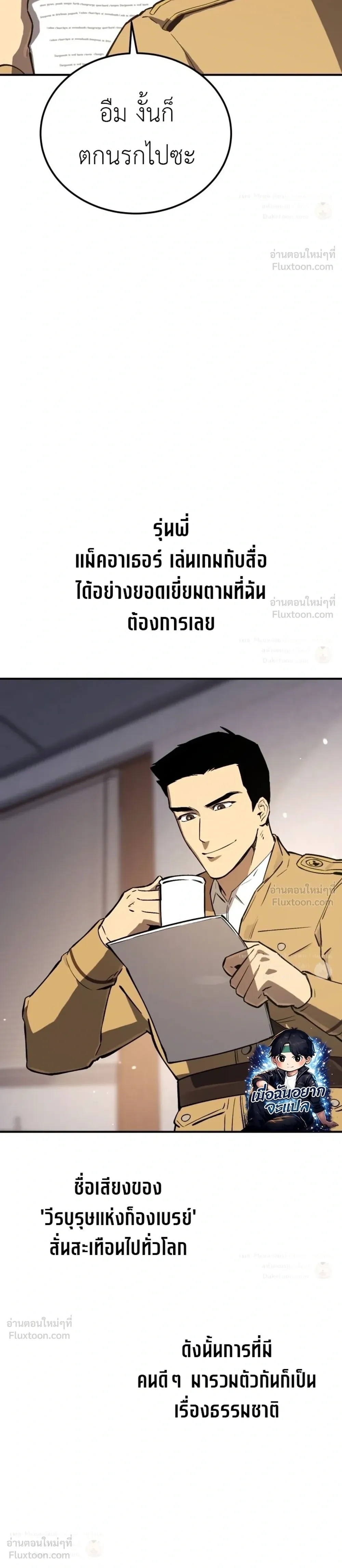 The Black Commander - ผู้บัญชาการทมิฬ: ตำนานไร้พ่ายแห่งสมรภูมิ - หน้า 10
