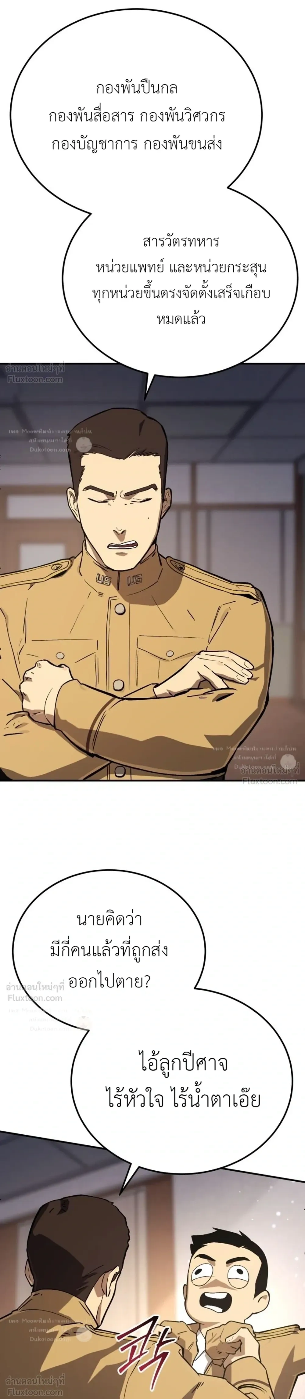 The Black Commander - ผู้บัญชาการทมิฬ: ตำนานไร้พ่ายแห่งสมรภูมิ - หน้า 11