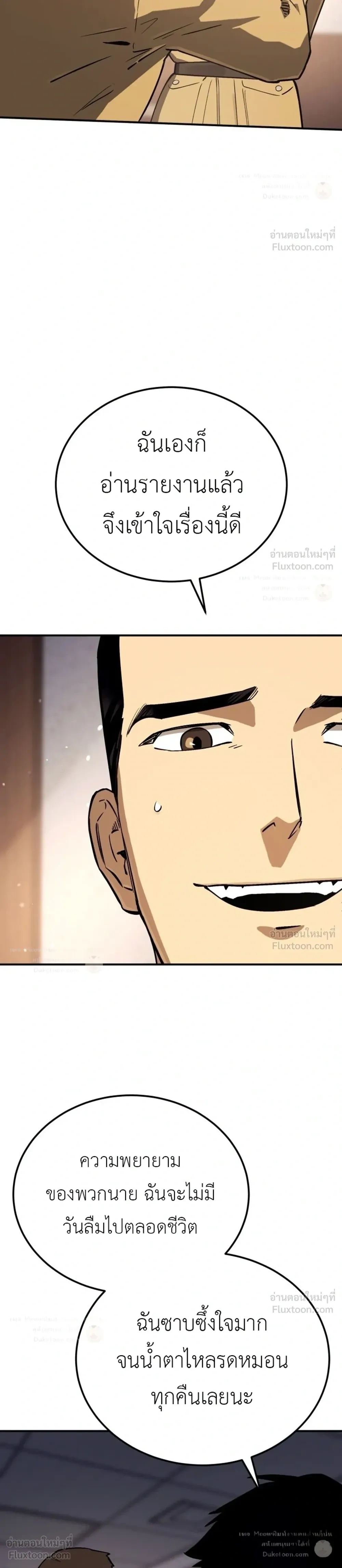 The Black Commander - ผู้บัญชาการทมิฬ: ตำนานไร้พ่ายแห่งสมรภูมิ - หน้า 12