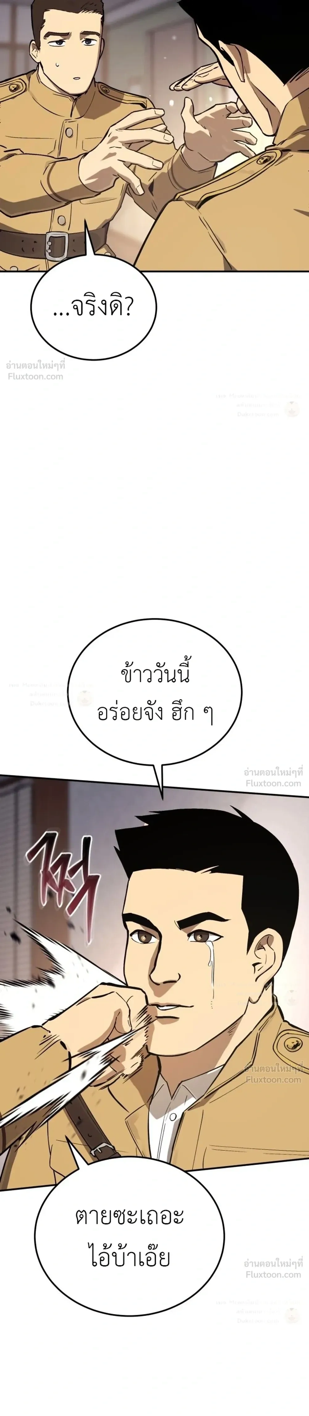 The Black Commander - ผู้บัญชาการทมิฬ: ตำนานไร้พ่ายแห่งสมรภูมิ - หน้า 13
