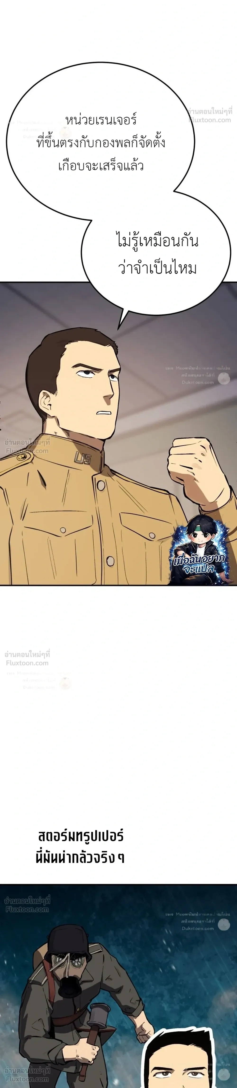 The Black Commander - ผู้บัญชาการทมิฬ: ตำนานไร้พ่ายแห่งสมรภูมิ - หน้า 14