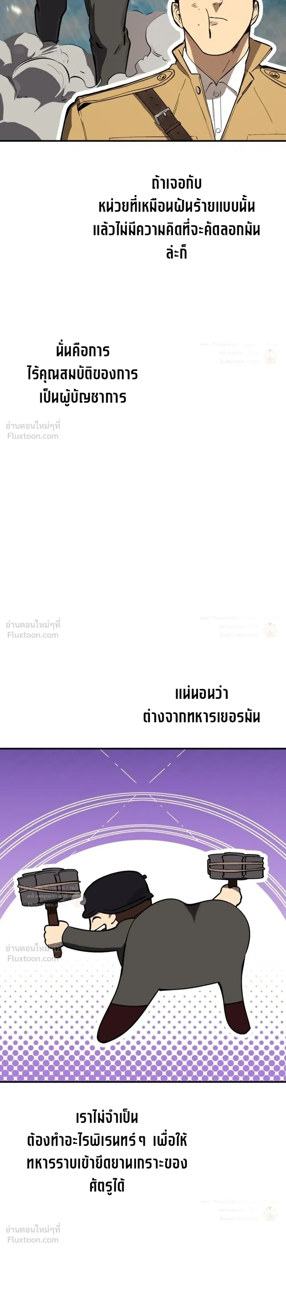 The Black Commander - ผู้บัญชาการทมิฬ: ตำนานไร้พ่ายแห่งสมรภูมิ - หน้า 15