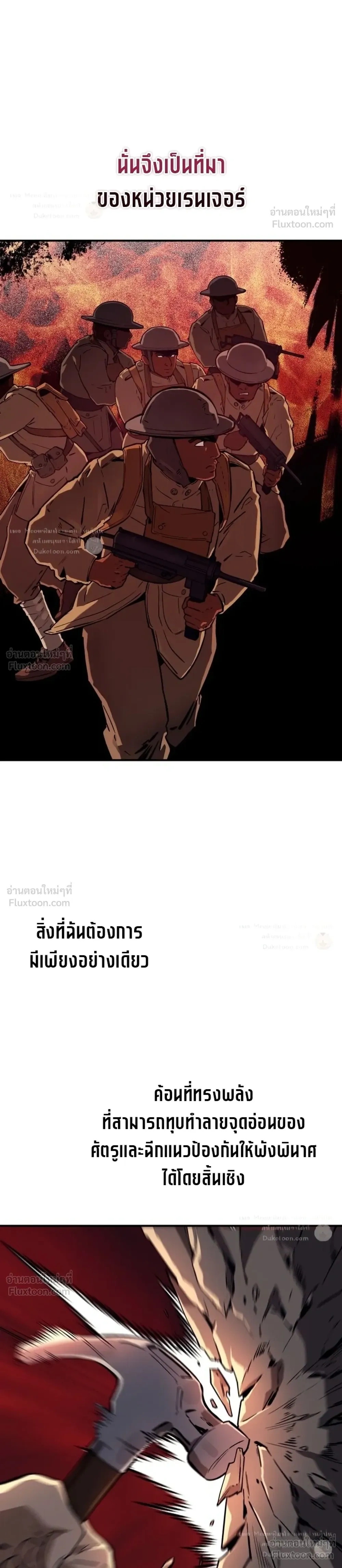 The Black Commander - ผู้บัญชาการทมิฬ: ตำนานไร้พ่ายแห่งสมรภูมิ - หน้า 16