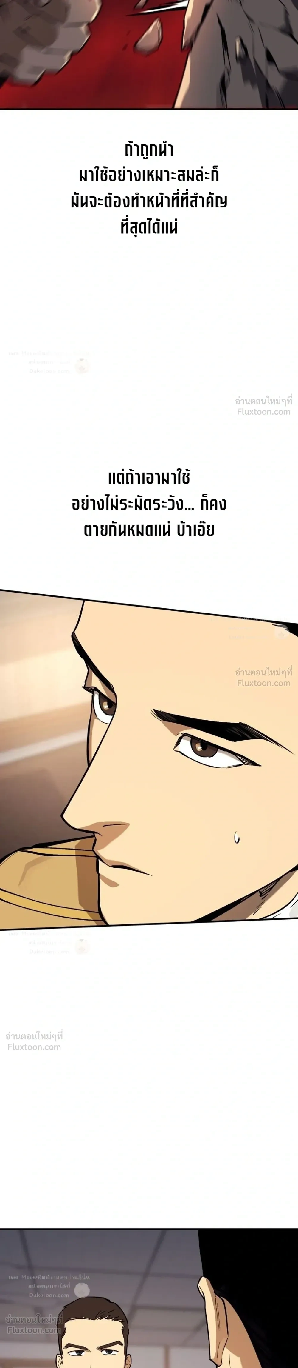 The Black Commander - ผู้บัญชาการทมิฬ: ตำนานไร้พ่ายแห่งสมรภูมิ - หน้า 17