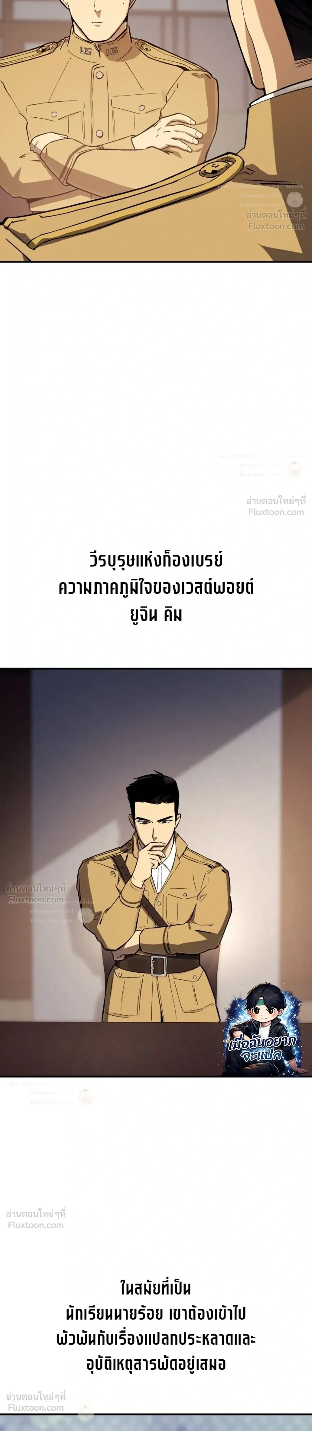The Black Commander - ผู้บัญชาการทมิฬ: ตำนานไร้พ่ายแห่งสมรภูมิ - หน้า 18