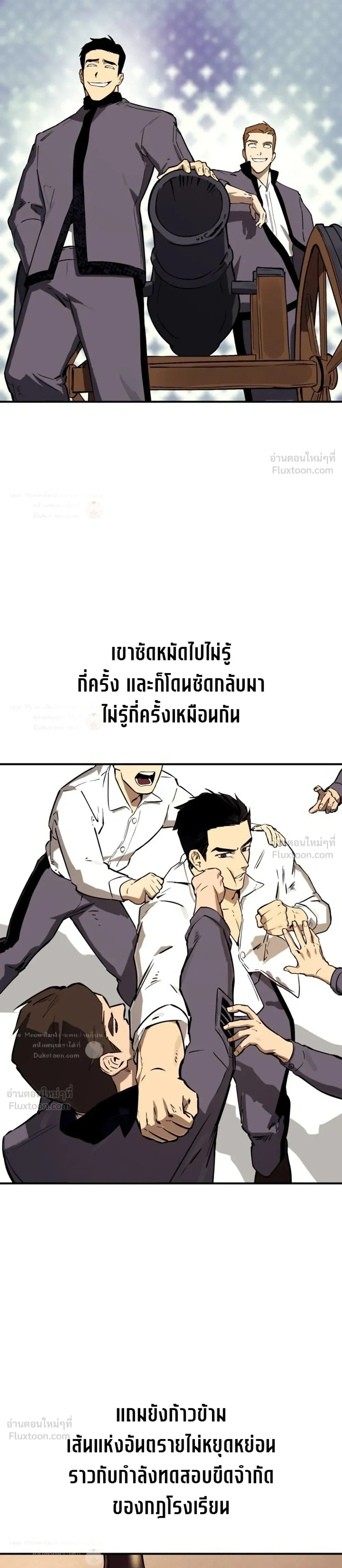 The Black Commander - ผู้บัญชาการทมิฬ: ตำนานไร้พ่ายแห่งสมรภูมิ - หน้า 19