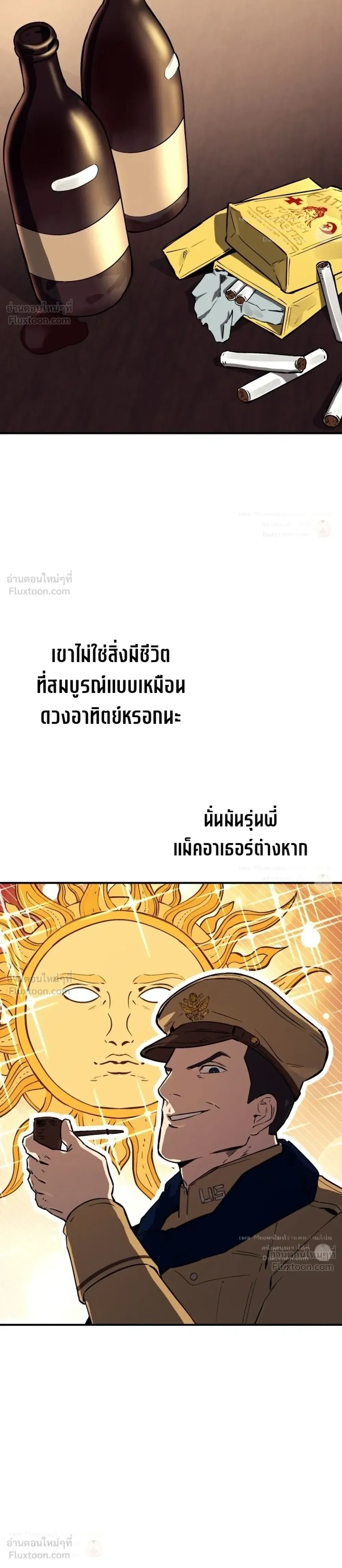 The Black Commander - ผู้บัญชาการทมิฬ: ตำนานไร้พ่ายแห่งสมรภูมิ - หน้า 20