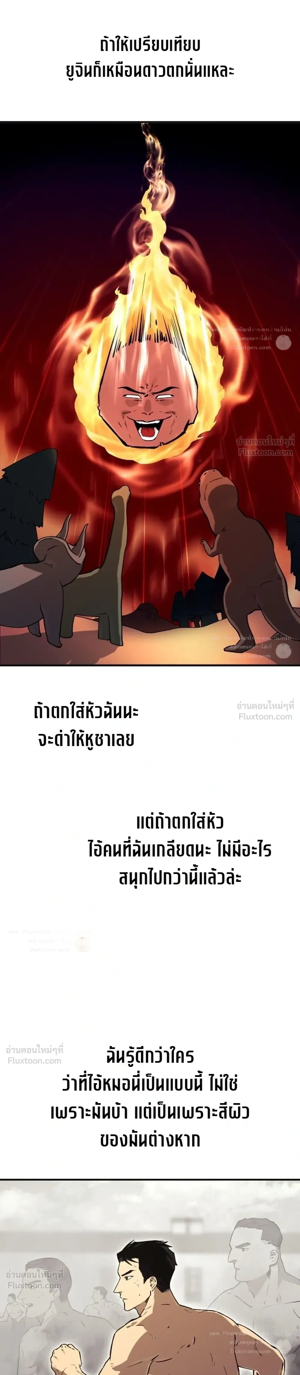 The Black Commander - ผู้บัญชาการทมิฬ: ตำนานไร้พ่ายแห่งสมรภูมิ - หน้า 21