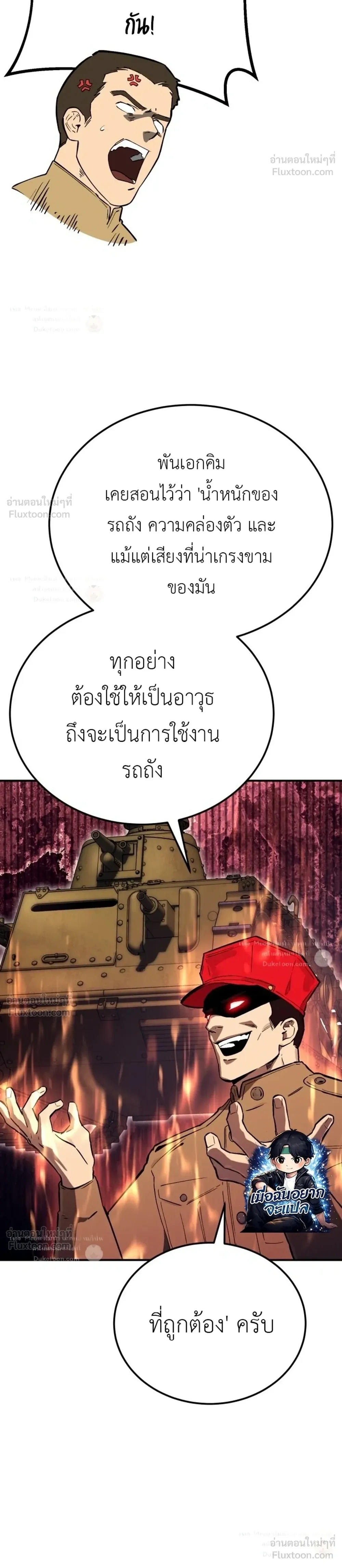 The Black Commander - ผู้บัญชาการทมิฬ: ตำนานไร้พ่ายแห่งสมรภูมิ - หน้า 26