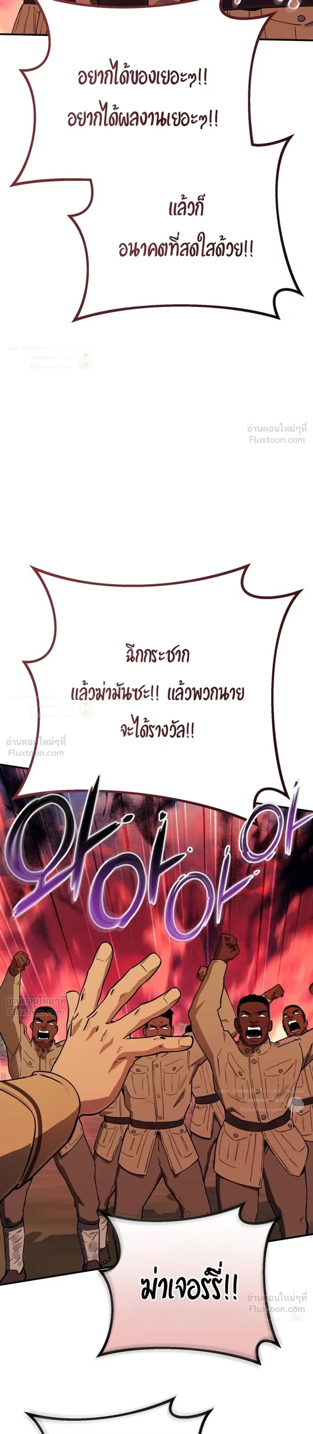 The Black Commander - ผู้บัญชาการทมิฬ: ตำนานไร้พ่ายแห่งสมรภูมิ - หน้า 31