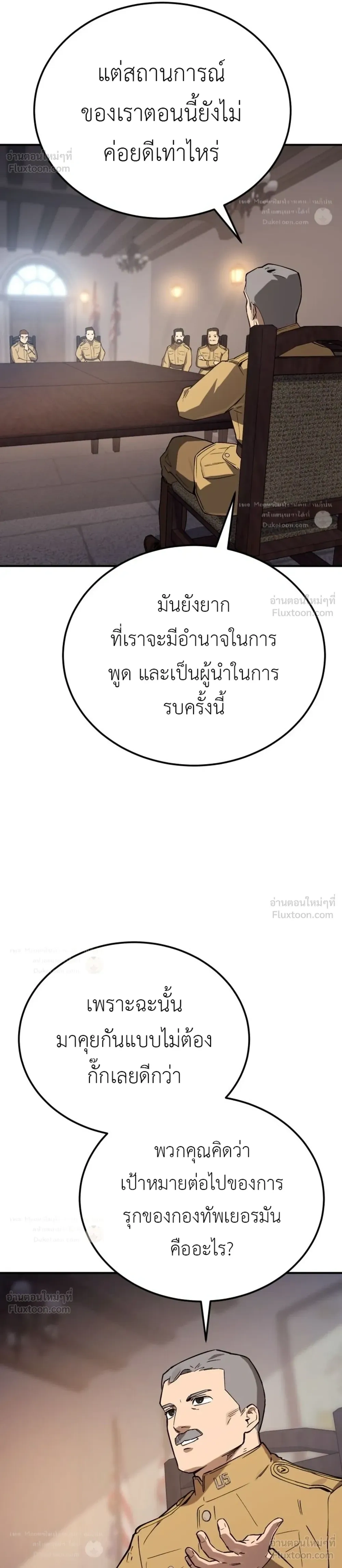 The Black Commander - ผู้บัญชาการทมิฬ: ตำนานไร้พ่ายแห่งสมรภูมิ - หน้า 36