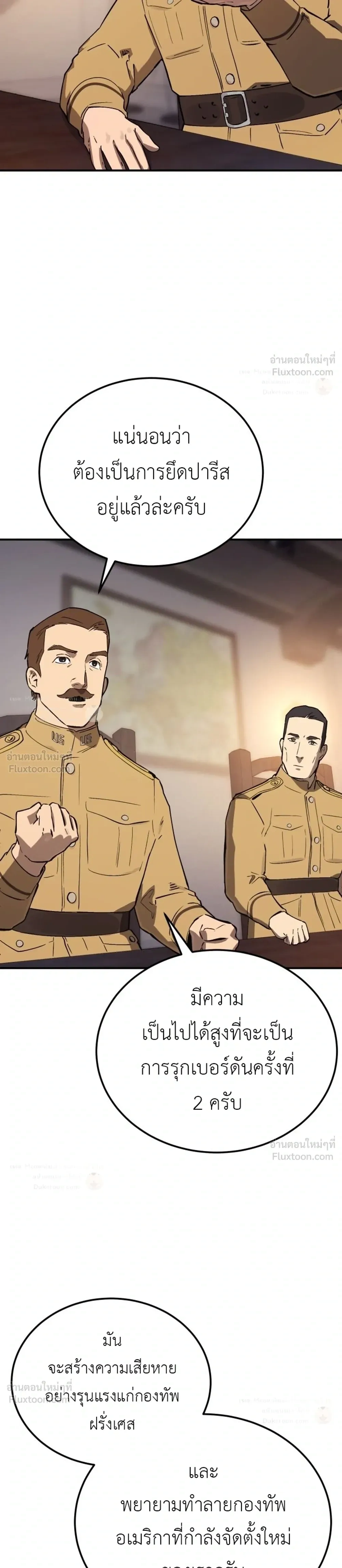 The Black Commander - ผู้บัญชาการทมิฬ: ตำนานไร้พ่ายแห่งสมรภูมิ - หน้า 37