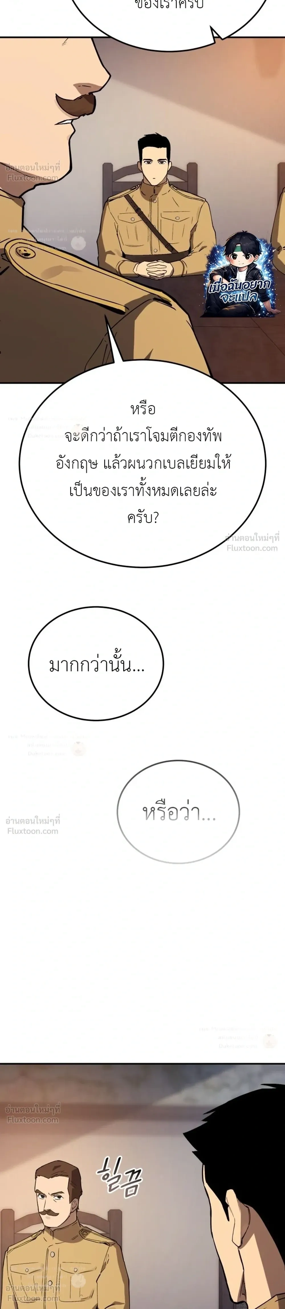 The Black Commander - ผู้บัญชาการทมิฬ: ตำนานไร้พ่ายแห่งสมรภูมิ - หน้า 38
