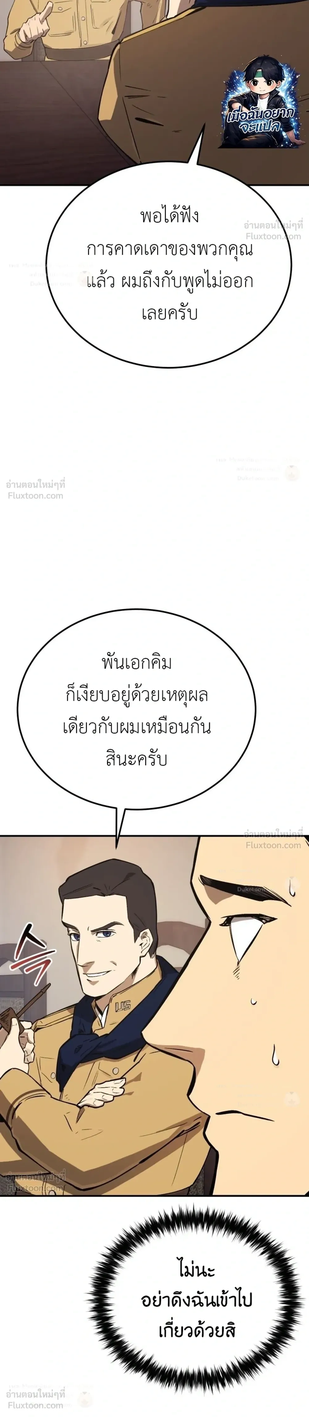 The Black Commander - ผู้บัญชาการทมิฬ: ตำนานไร้พ่ายแห่งสมรภูมิ - หน้า 42
