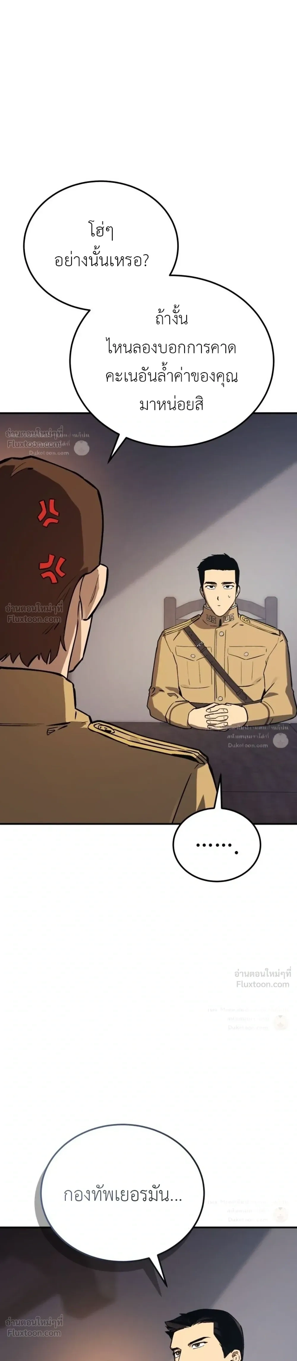 The Black Commander - ผู้บัญชาการทมิฬ: ตำนานไร้พ่ายแห่งสมรภูมิ - หน้า 43