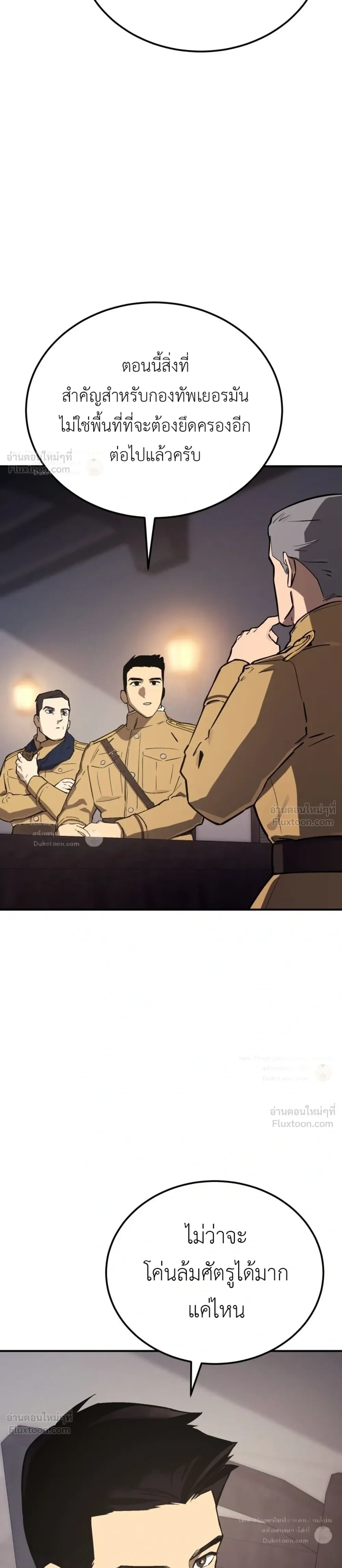 The Black Commander - ผู้บัญชาการทมิฬ: ตำนานไร้พ่ายแห่งสมรภูมิ - หน้า 47