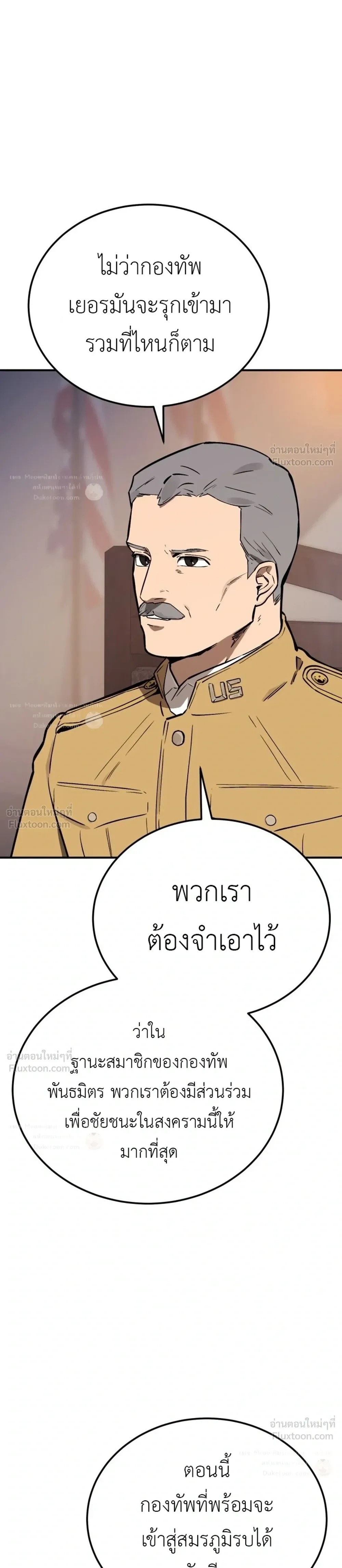 The Black Commander - ผู้บัญชาการทมิฬ: ตำนานไร้พ่ายแห่งสมรภูมิ - หน้า 51