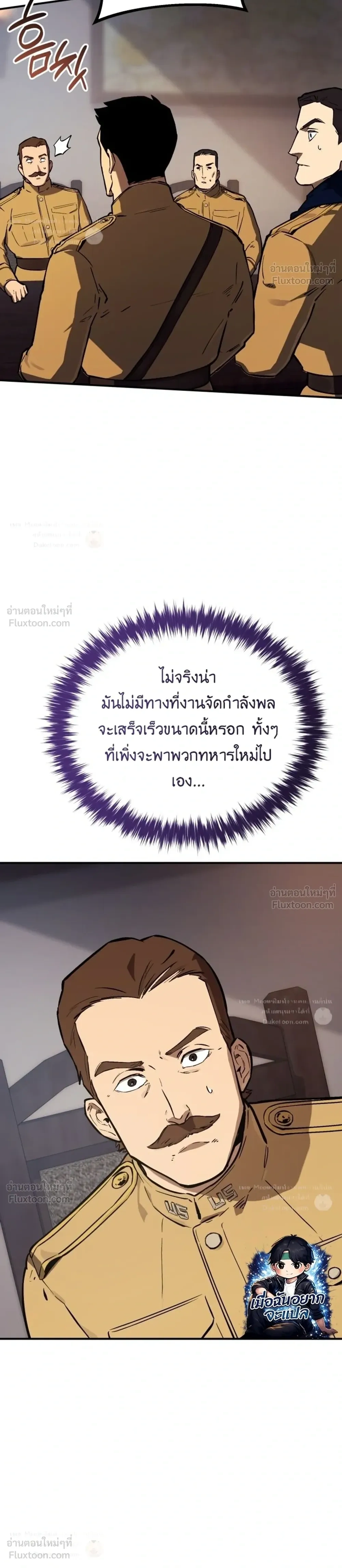 The Black Commander - ผู้บัญชาการทมิฬ: ตำนานไร้พ่ายแห่งสมรภูมิ - หน้า 54