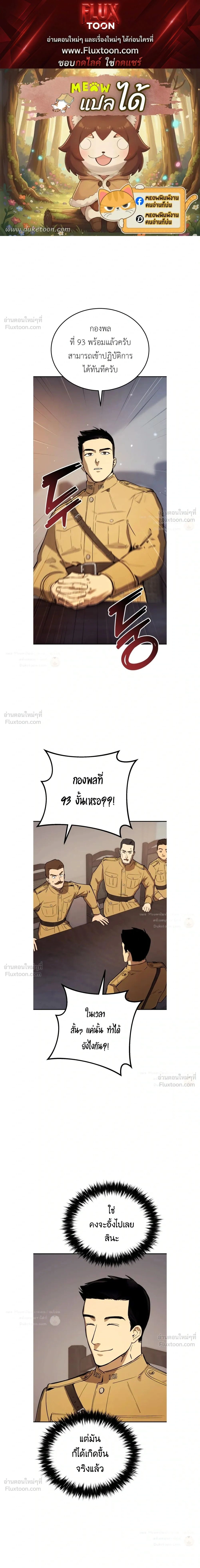 The Black Commander - ผู้บัญชาการทมิฬ: ตำนานไร้พ่ายแห่งสมรภูมิ - หน้า 1
