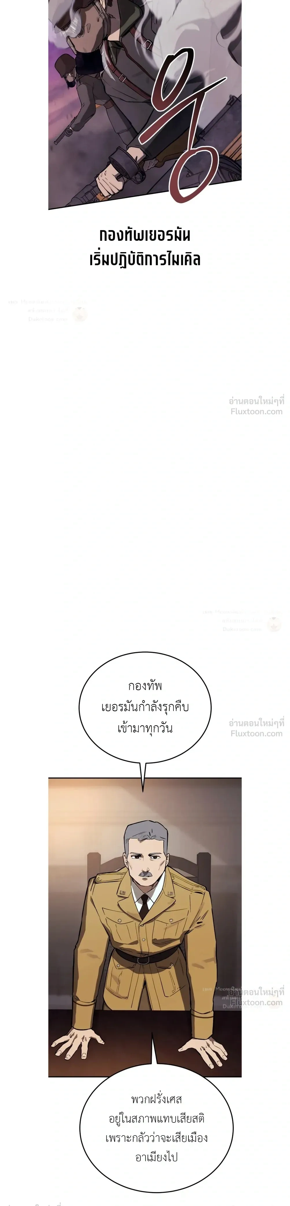 The Black Commander - ผู้บัญชาการทมิฬ: ตำนานไร้พ่ายแห่งสมรภูมิ - หน้า 14