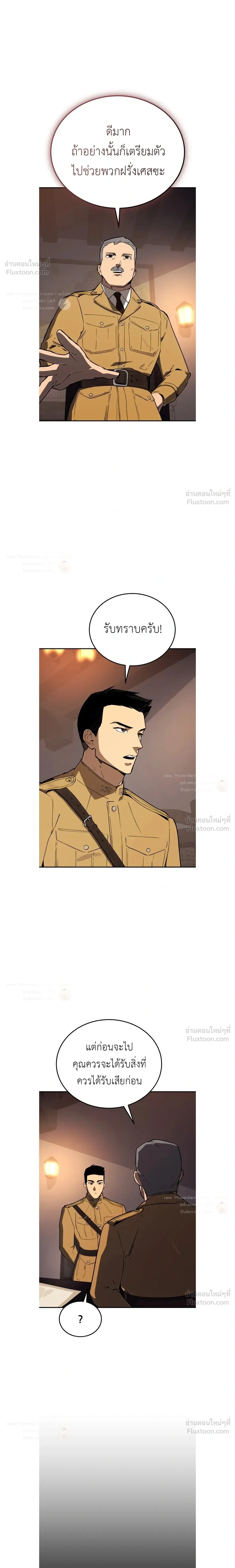 The Black Commander - ผู้บัญชาการทมิฬ: ตำนานไร้พ่ายแห่งสมรภูมิ - หน้า 16
