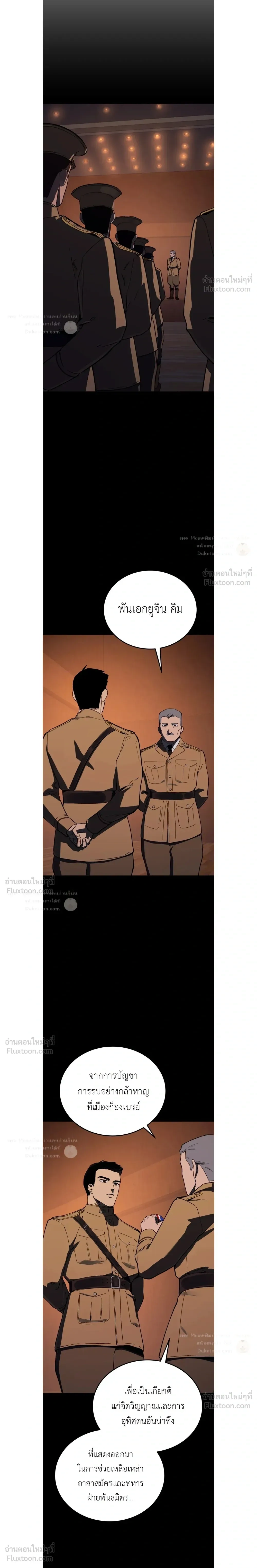 The Black Commander - ผู้บัญชาการทมิฬ: ตำนานไร้พ่ายแห่งสมรภูมิ - หน้า 17