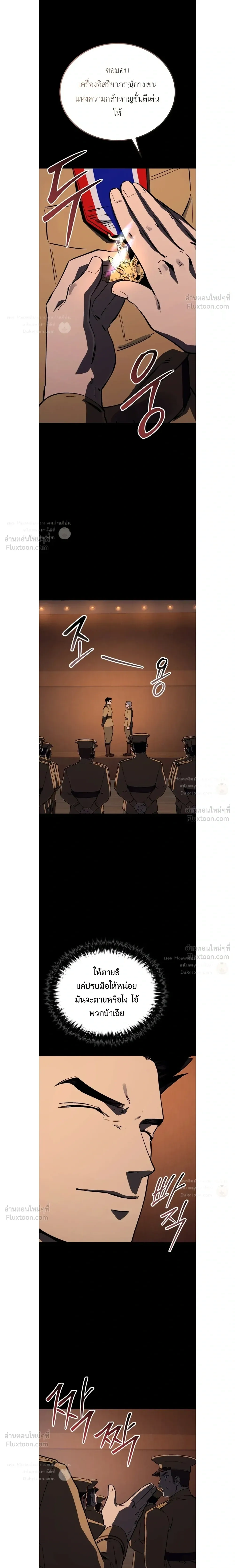The Black Commander - ผู้บัญชาการทมิฬ: ตำนานไร้พ่ายแห่งสมรภูมิ - หน้า 18