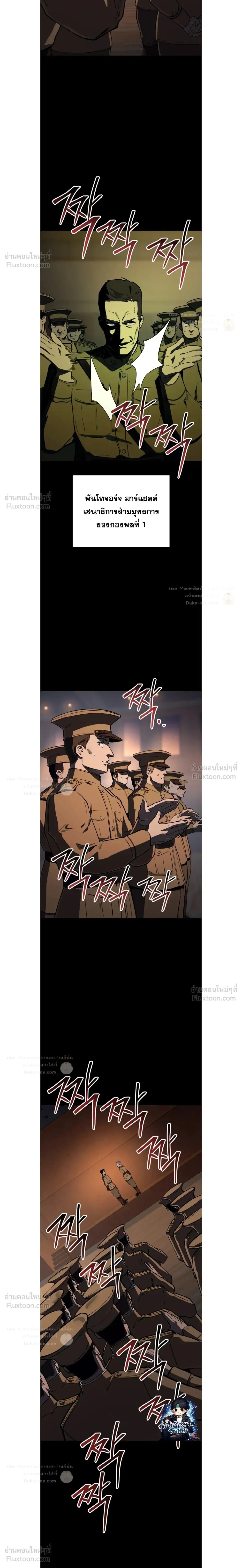 The Black Commander - ผู้บัญชาการทมิฬ: ตำนานไร้พ่ายแห่งสมรภูมิ - หน้า 19