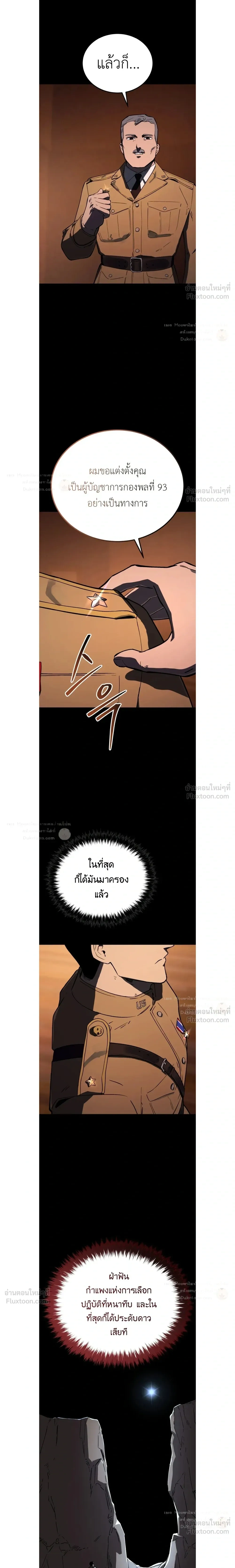 The Black Commander - ผู้บัญชาการทมิฬ: ตำนานไร้พ่ายแห่งสมรภูมิ - หน้า 20