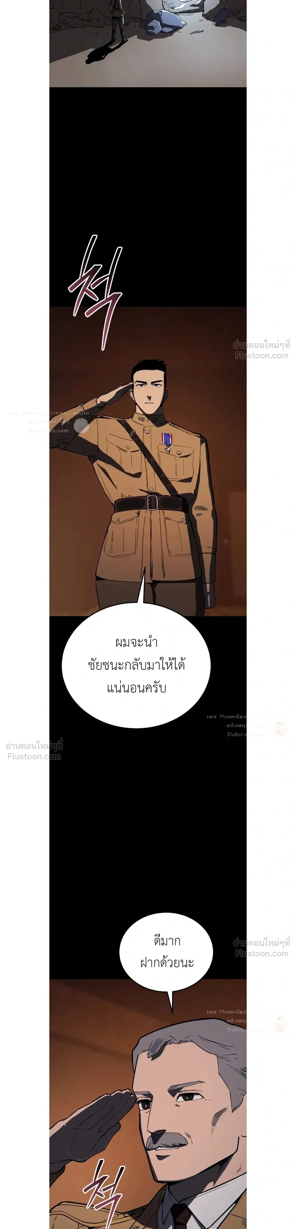 The Black Commander - ผู้บัญชาการทมิฬ: ตำนานไร้พ่ายแห่งสมรภูมิ - หน้า 21