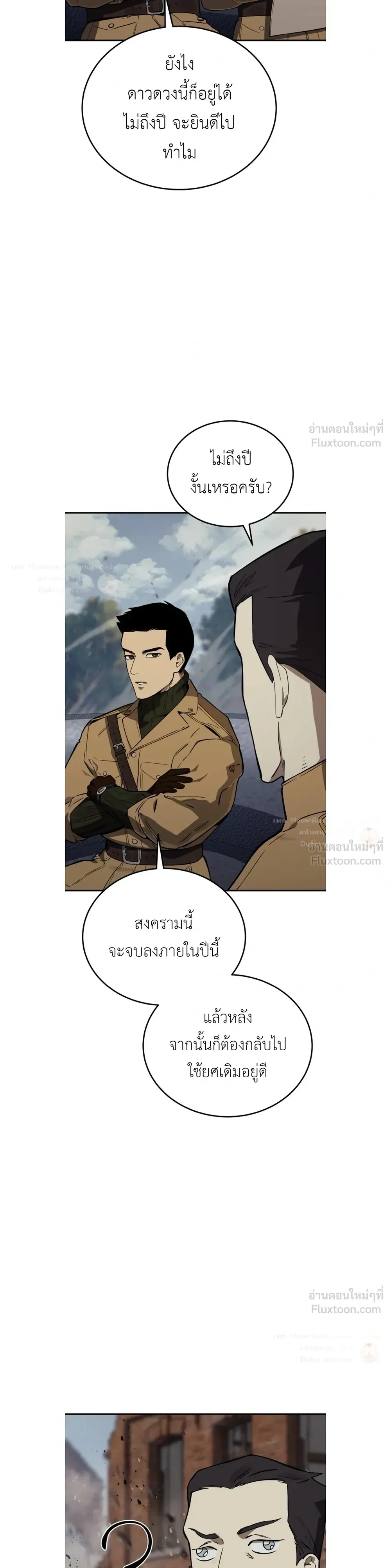 The Black Commander - ผู้บัญชาการทมิฬ: ตำนานไร้พ่ายแห่งสมรภูมิ - หน้า 23