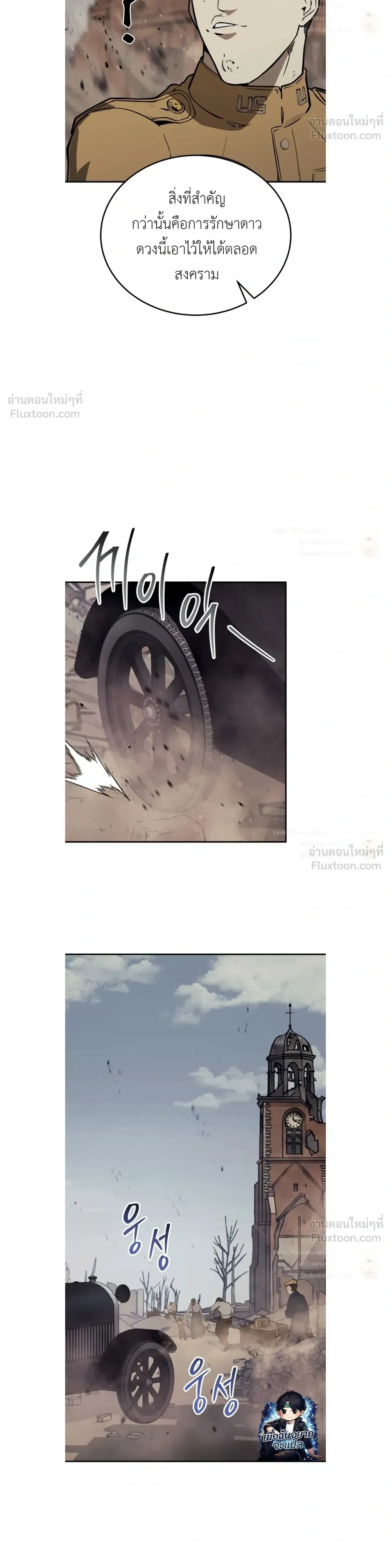 The Black Commander - ผู้บัญชาการทมิฬ: ตำนานไร้พ่ายแห่งสมรภูมิ - หน้า 24