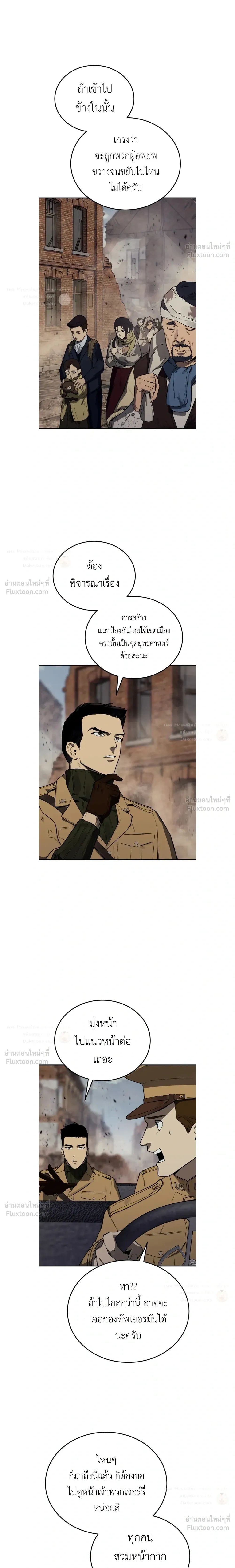 The Black Commander - ผู้บัญชาการทมิฬ: ตำนานไร้พ่ายแห่งสมรภูมิ - หน้า 25