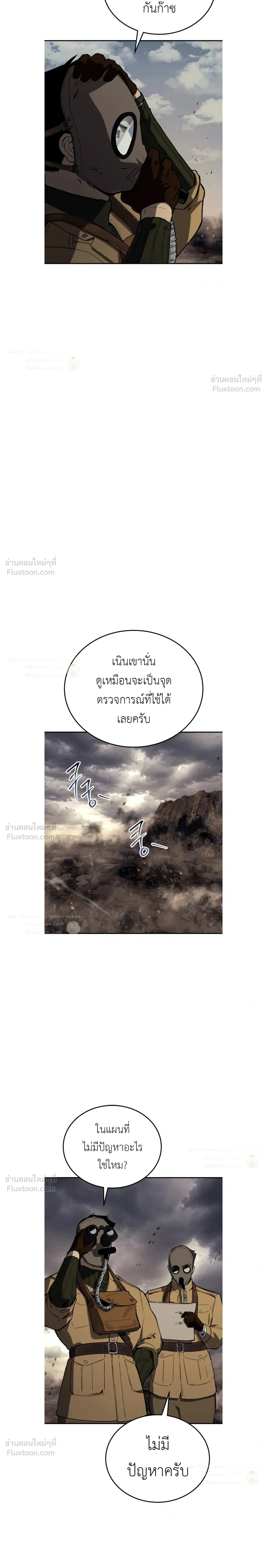 The Black Commander - ผู้บัญชาการทมิฬ: ตำนานไร้พ่ายแห่งสมรภูมิ - หน้า 26