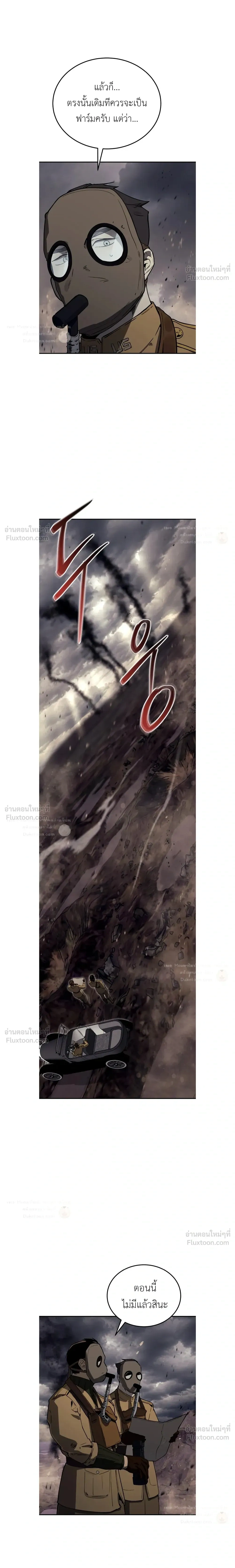 The Black Commander - ผู้บัญชาการทมิฬ: ตำนานไร้พ่ายแห่งสมรภูมิ - หน้า 27