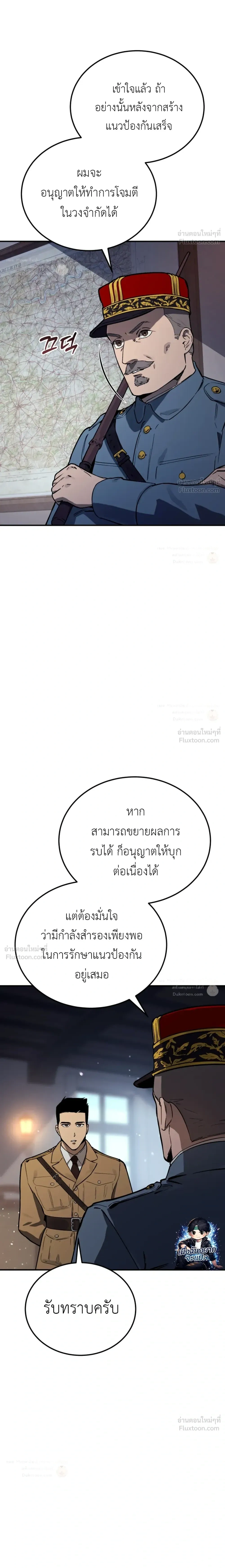 The Black Commander - ผู้บัญชาการทมิฬ: ตำนานไร้พ่ายแห่งสมรภูมิ - หน้า 10