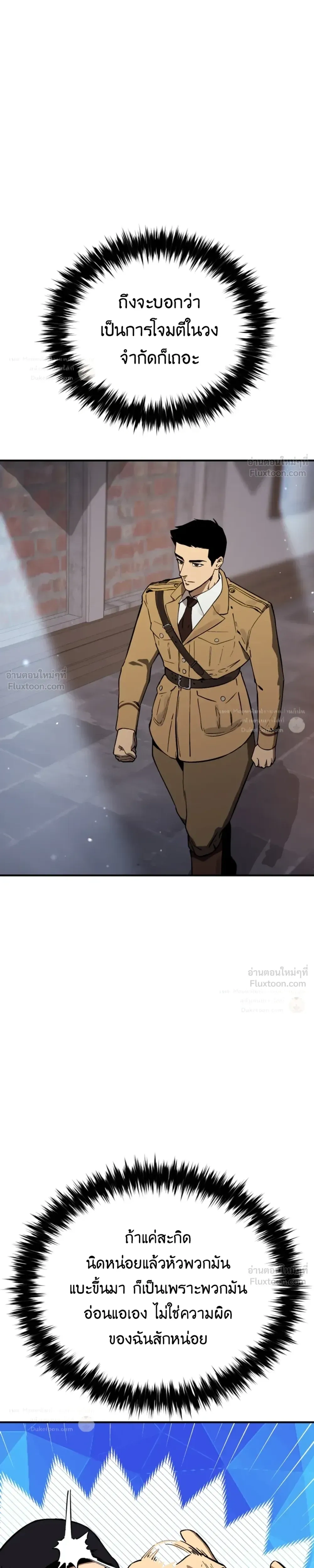 The Black Commander - ผู้บัญชาการทมิฬ: ตำนานไร้พ่ายแห่งสมรภูมิ - หน้า 11