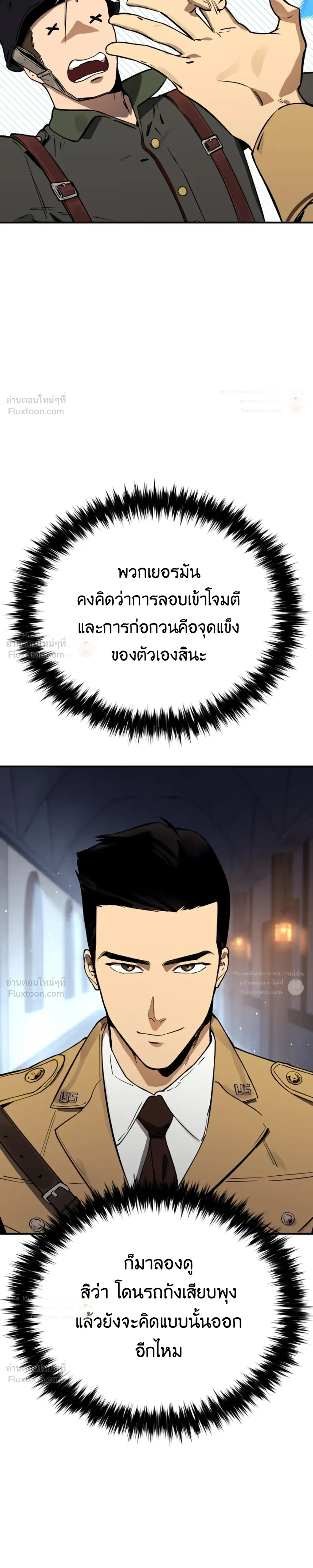 The Black Commander - ผู้บัญชาการทมิฬ: ตำนานไร้พ่ายแห่งสมรภูมิ - หน้า 12