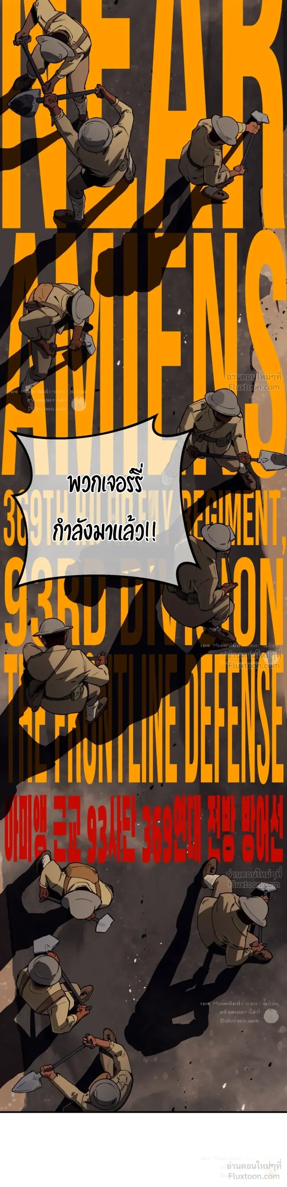 The Black Commander - ผู้บัญชาการทมิฬ: ตำนานไร้พ่ายแห่งสมรภูมิ - หน้า 14