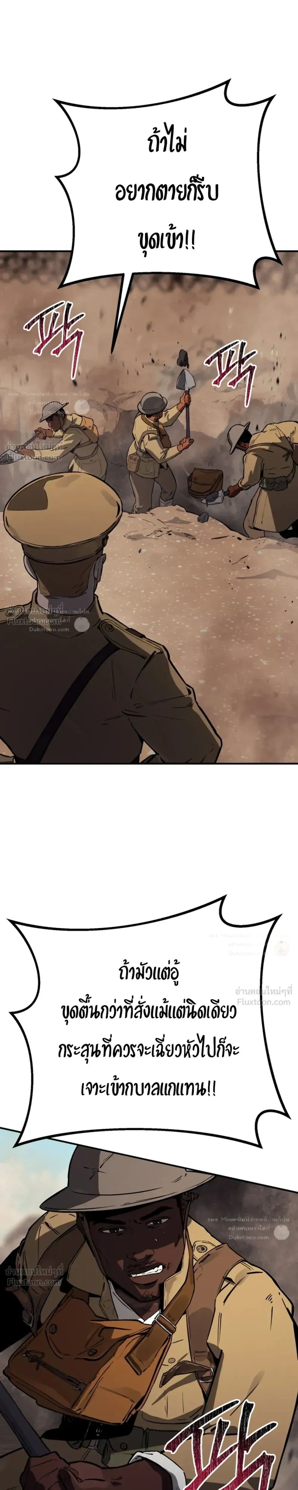 The Black Commander - ผู้บัญชาการทมิฬ: ตำนานไร้พ่ายแห่งสมรภูมิ - หน้า 15