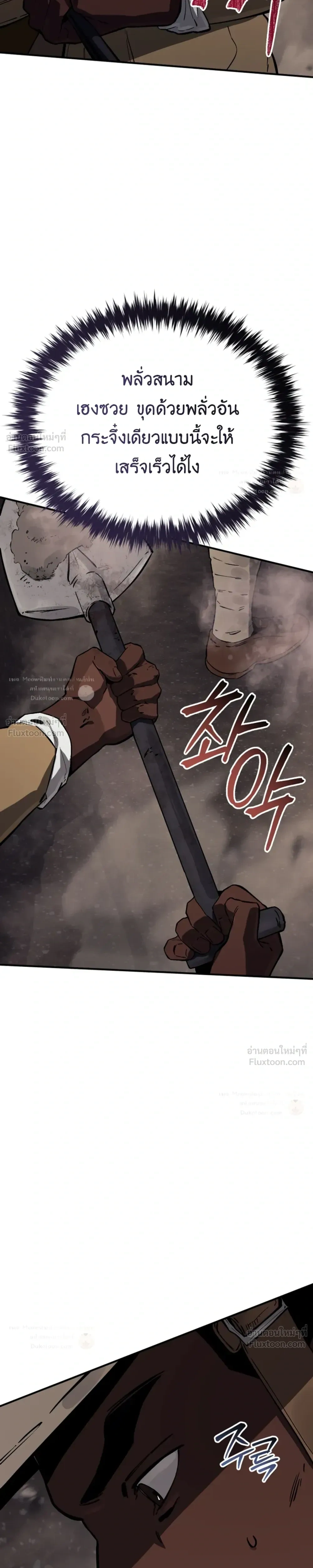 The Black Commander - ผู้บัญชาการทมิฬ: ตำนานไร้พ่ายแห่งสมรภูมิ - หน้า 16