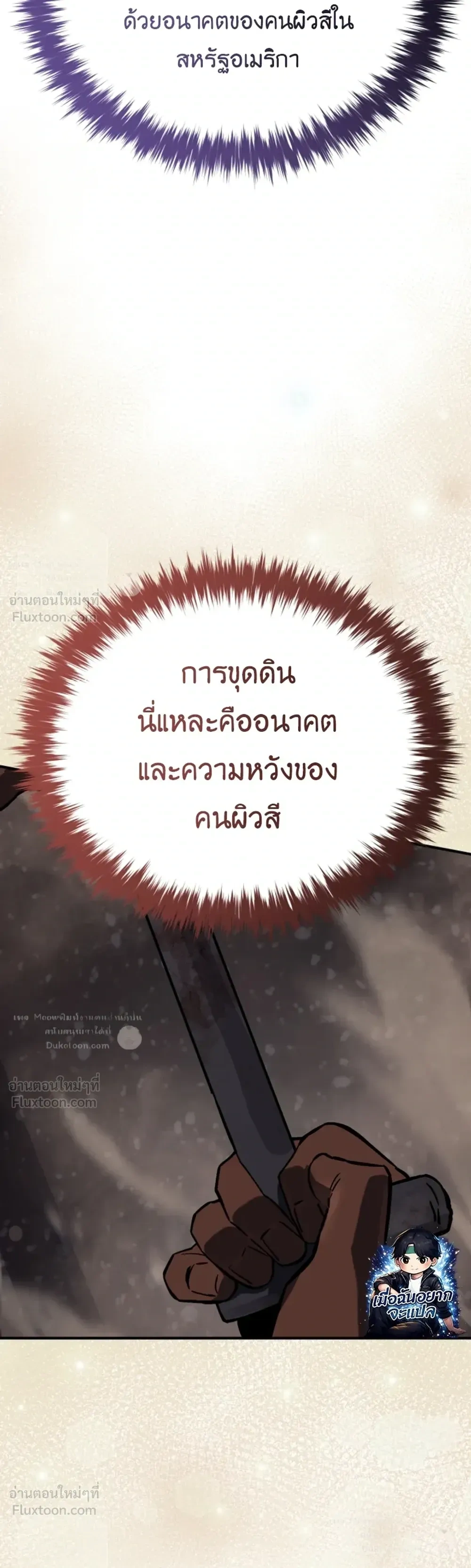 The Black Commander - ผู้บัญชาการทมิฬ: ตำนานไร้พ่ายแห่งสมรภูมิ - หน้า 18