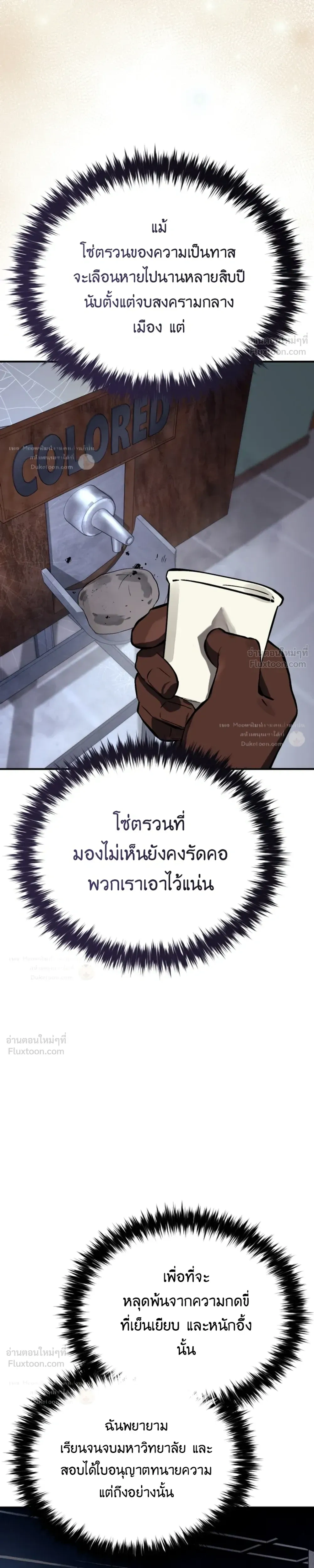 The Black Commander - ผู้บัญชาการทมิฬ: ตำนานไร้พ่ายแห่งสมรภูมิ - หน้า 19