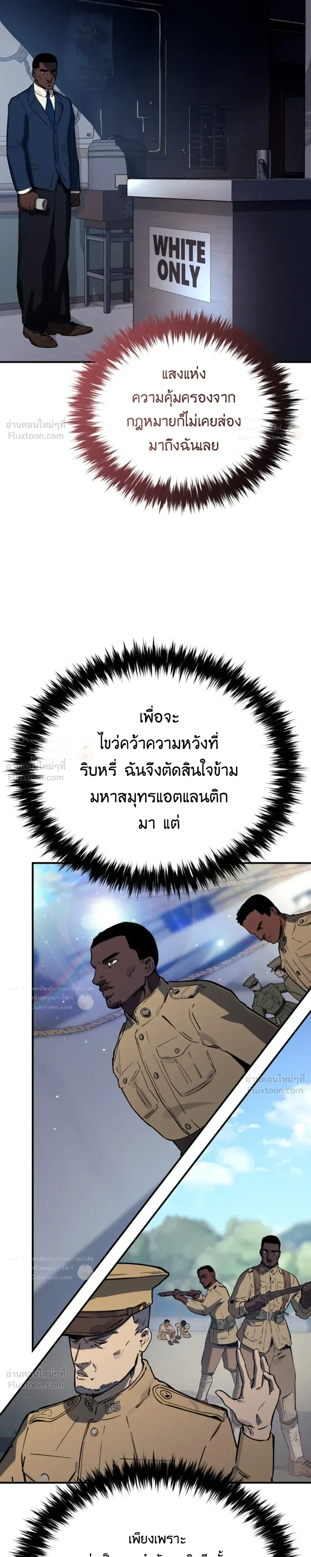 The Black Commander - ผู้บัญชาการทมิฬ: ตำนานไร้พ่ายแห่งสมรภูมิ - หน้า 20