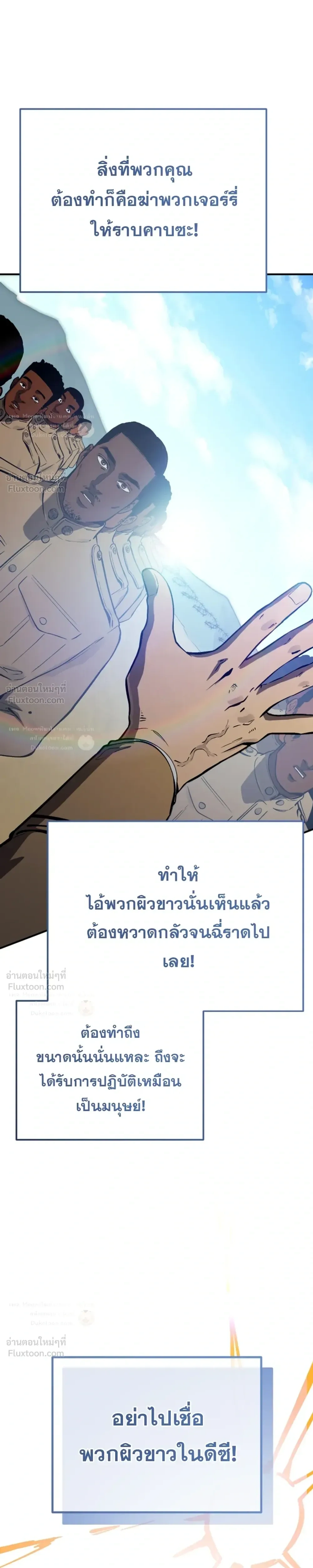 The Black Commander - ผู้บัญชาการทมิฬ: ตำนานไร้พ่ายแห่งสมรภูมิ - หน้า 23