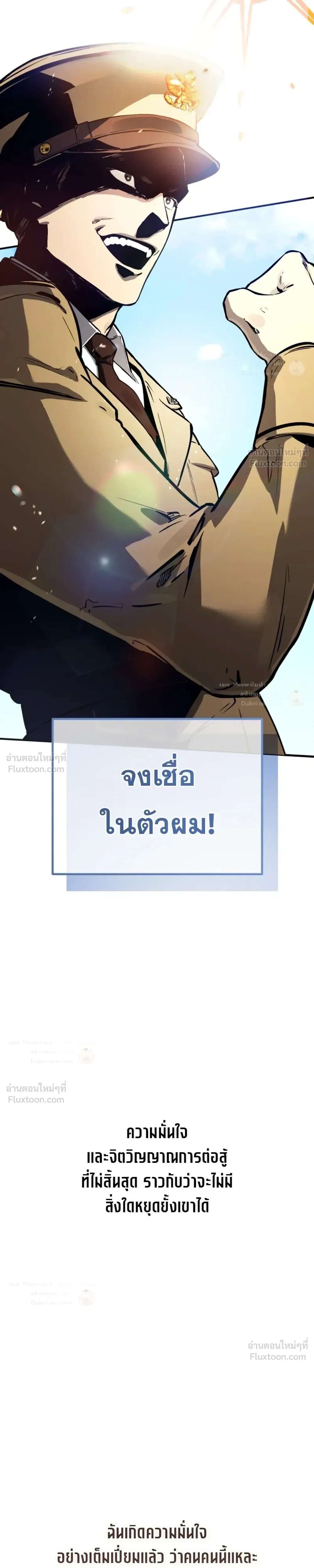 The Black Commander - ผู้บัญชาการทมิฬ: ตำนานไร้พ่ายแห่งสมรภูมิ - หน้า 24