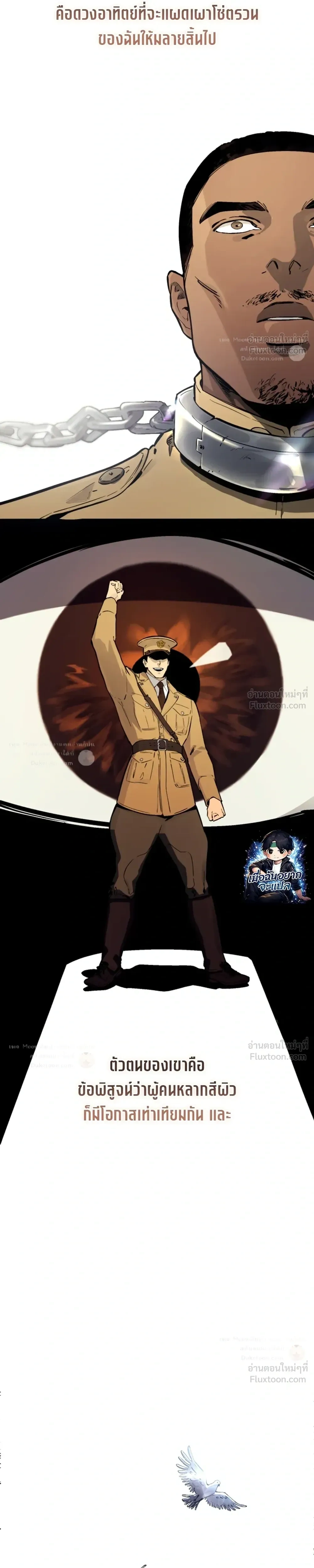 The Black Commander - ผู้บัญชาการทมิฬ: ตำนานไร้พ่ายแห่งสมรภูมิ - หน้า 25
